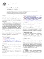 ASTM D3372-12