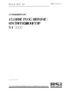Standard BS 3381:1989 31.1.1990 preview