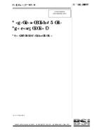 Standard BS 6183-1:2000 15.2.2000 preview