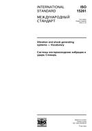 Preview ISO 15261:2004 12.11.2004