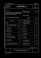 Standard UNE 27952:1977 15.5.1977 preview