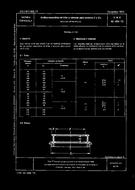 Standard UNE 40059:1973 15.12.1973 preview